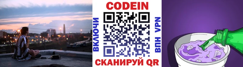 Купить  Кашин  Кодеиновый сироп Lean напиток Lean (лин) 