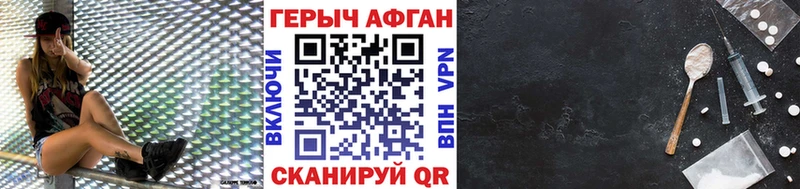 Купить закладки  Кашин  Героин афганец 