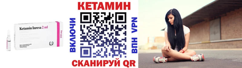 КЕТАМИН ketamine  Купить где  Кашин 