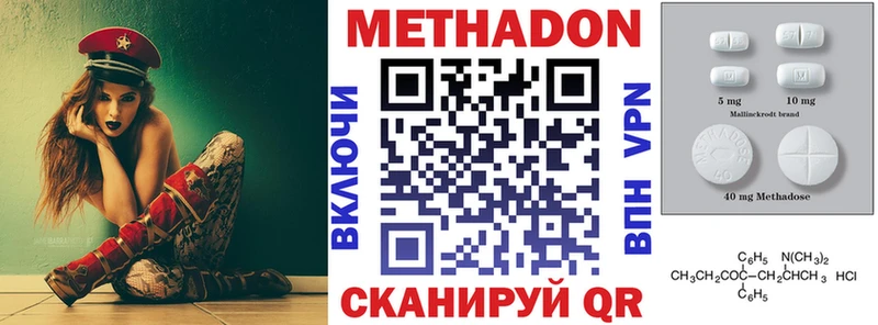 МЕТАДОН methadone  Купить закладки  Кашин 