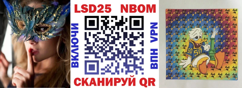 Марки 25I-NBOMe 1500мкг Купить где Кашин